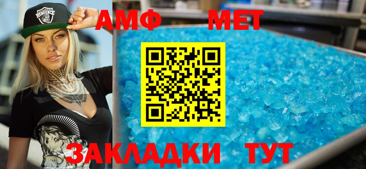 АМФ Premium  Amphetamine  нарко площадка официальный сайт  Вход с VPN  Красноярск 