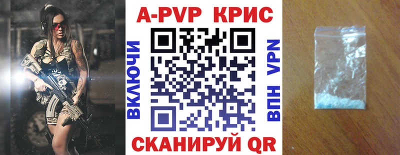 где можно купить   Красноярск  darknet телеграм  A-PVP Соль 