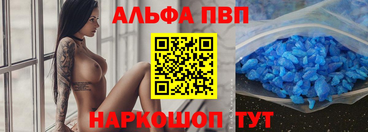 A PVP VHQ Красноярск