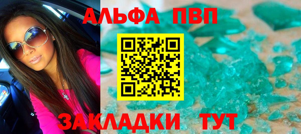 Красноярск  Alpha-PVP СК КРИС  Alfa_PVP СК КРИС  Вход с VPN 