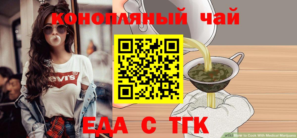 Красноярск  Canna-Cookies конопля  Вход с VPN 