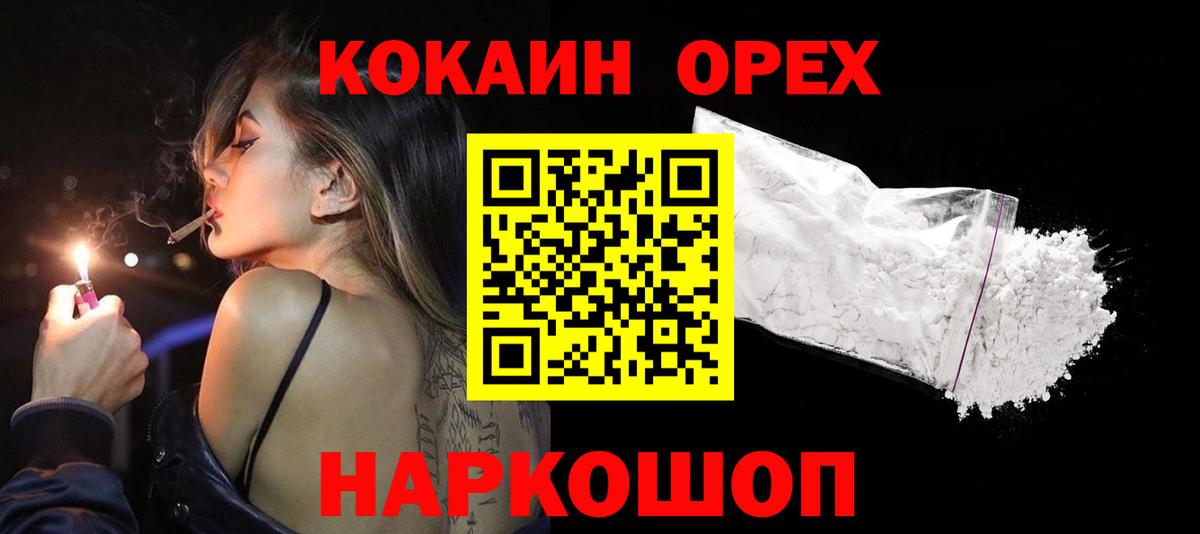 COCAIN Боливия Красноярск