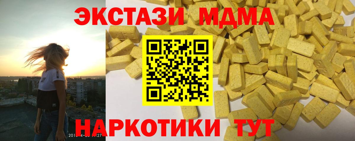 Красноярск  Экстази  Вход с VPN  блэк спрут зеркало  ЭКСТАЗИ таблы  Ecstasy 280 MDMA 