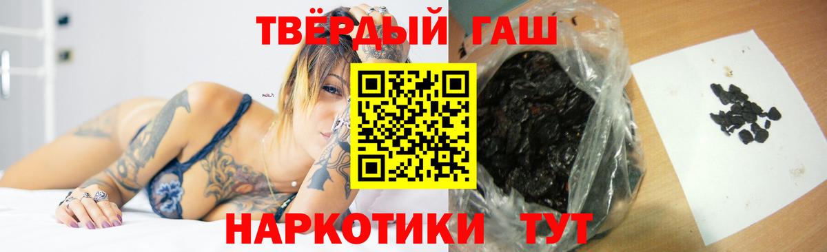 ГАШИШ гарик  Вход с VPN  ГАШ hashish  Красноярск 