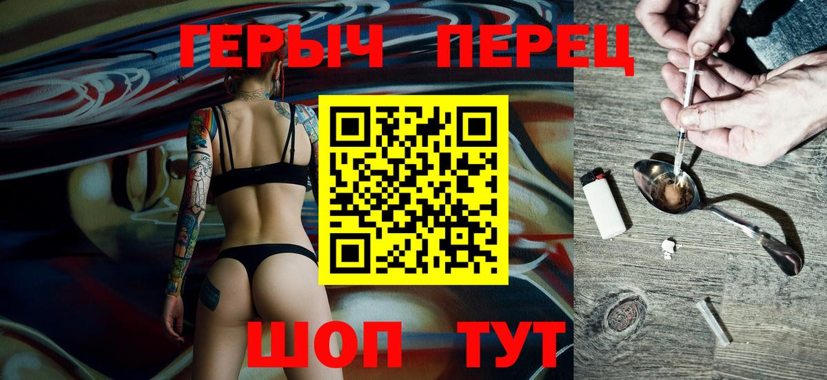 Героин  Героин хмурый  Вход с VPN  Красноярск 
