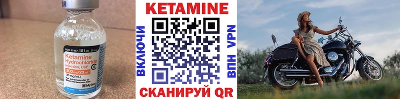 где купить наркоту Красноярск Кетамин VHQ