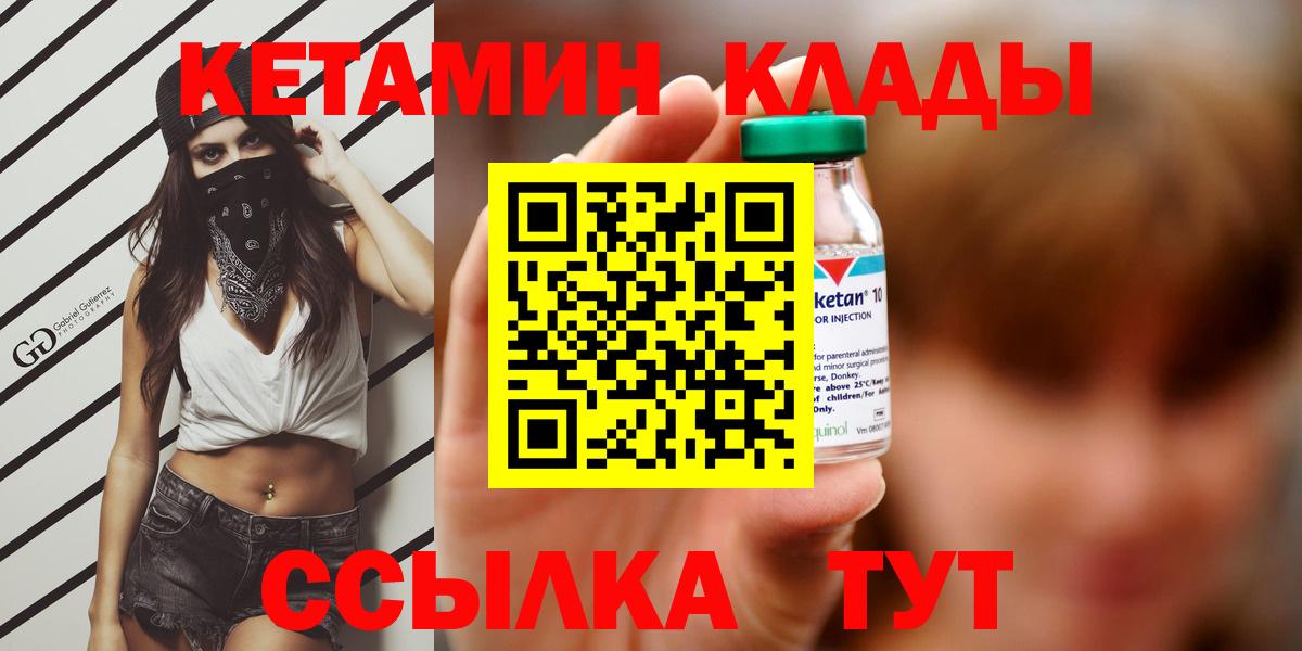 КЕТАМИН VHQ Красноярск