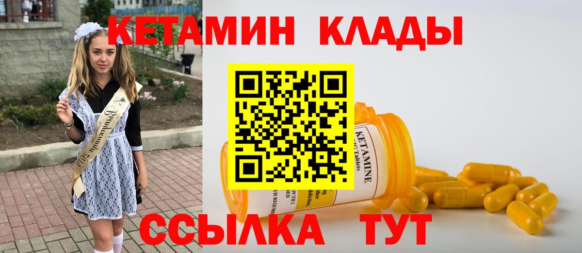 Кетамин ketamine  Кетамин VHQ  Красноярск  Вход с VPN 