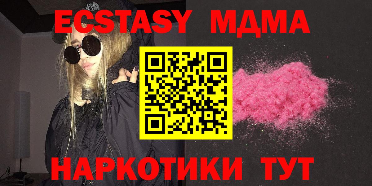 MDMA Molly Красноярск