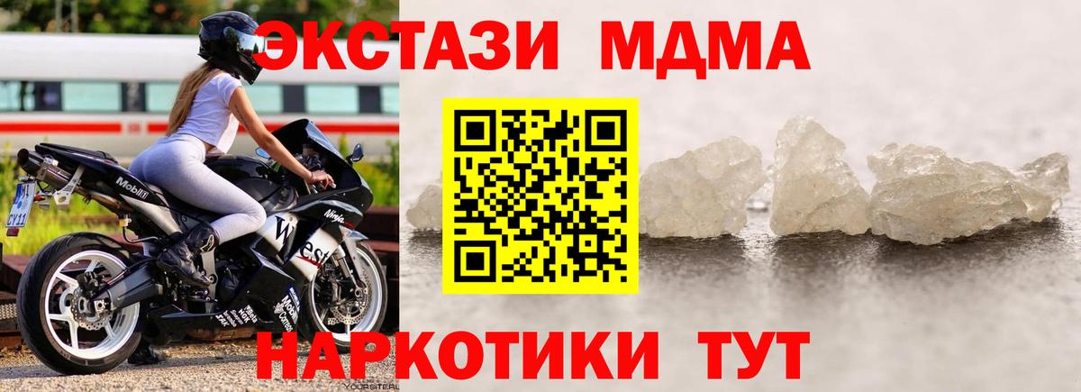 МДМА  MDMA Molly  МДМА crystal  Вход с VPN  Красноярск 