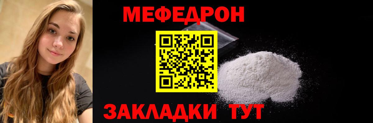 МЕФ  Вход с VPN  Мефедрон мука  Красноярск  МЕФ mephedrone 
