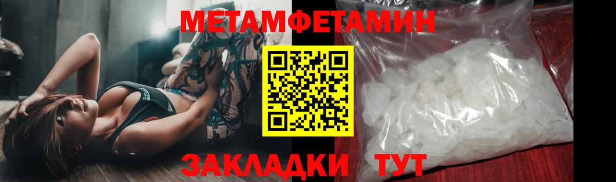 Красноярск  Метамфетамин Декстрометамфетамин 99.9%  Вход с VPN 