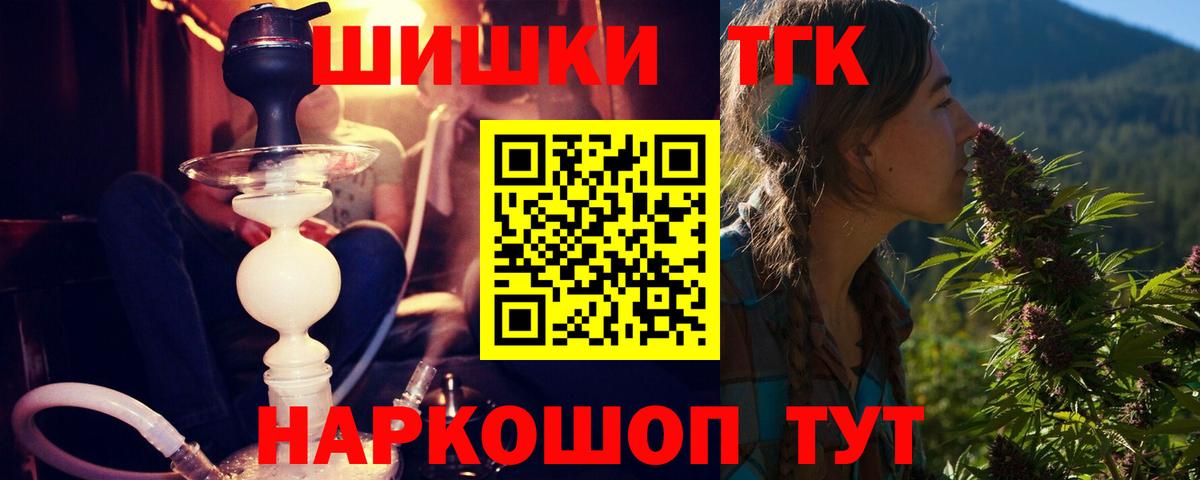 Вейп ТГК Красноярск